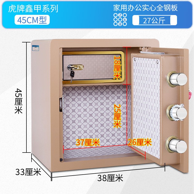 虎牌保险柜保险箱家用办公 小型电子保管箱45cm高 BGDB-I-45 电子保管箱入墙珍藏柜夹万财务柜会计柜