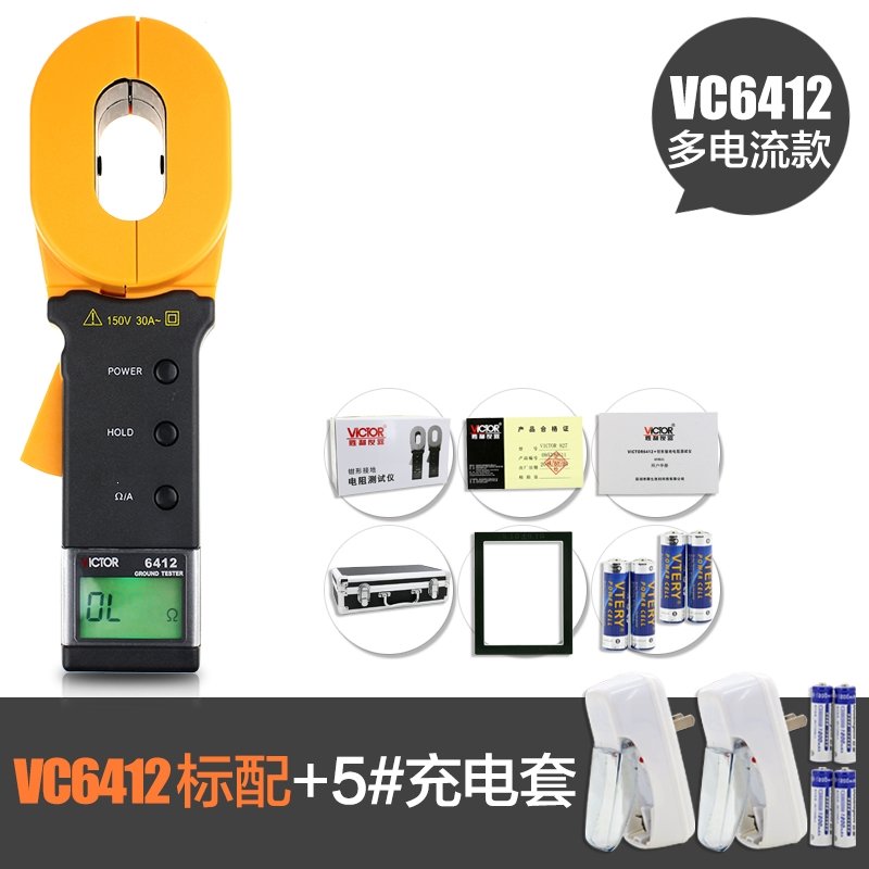 胜利仪器数字接地电阻仪VC12钳形接地电阻测试仪避雷测试仪(d77)_10