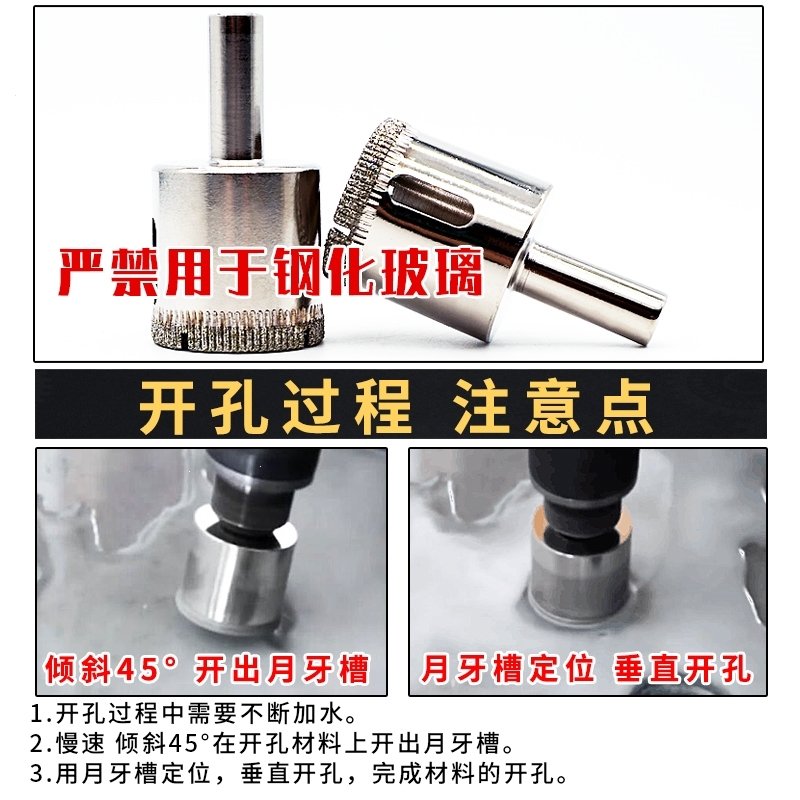 玻璃开孔器金刚砂瓷砖陶瓷取孔钻头大理石打孔钻孔324045mm50(6cf)_15