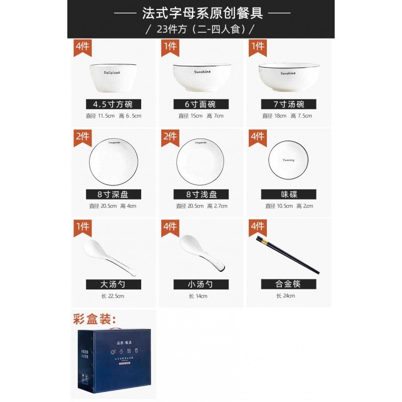 北欧网红ins碗碟套装家用可爱烘焙精灵创意陶瓷餐具日式吃饭碗菜盘筷组合 北欧字母-B款方23件