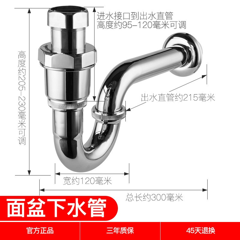 洗脸盆墙排下水管配件全铜防臭入墙式水池洗手盆排水管P弯 墙排下水管全铜主体接口ABS塑料