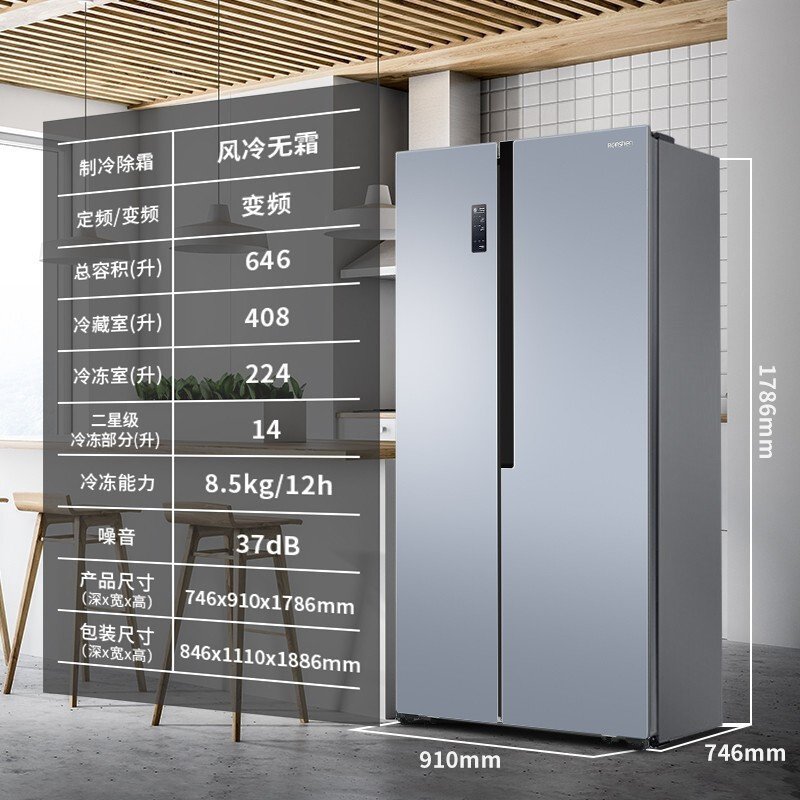 容声(Ronshen)646升对开门一级能效风冷无霜家用变频大容量冰箱BCD-646WD11HPs