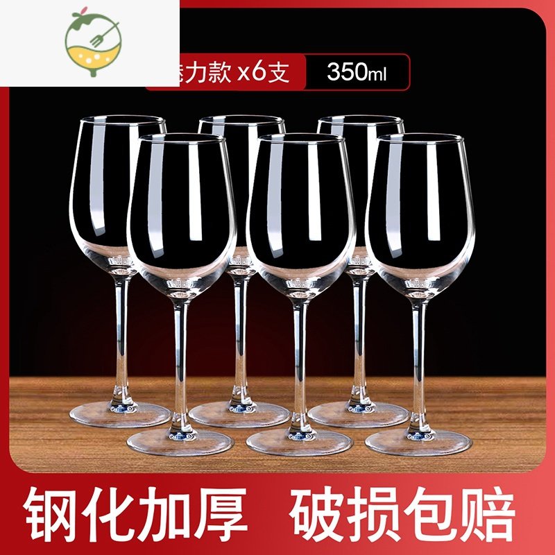 YICHENG红酒杯套装欧式家用6只装葡萄酒醒酒器大号2个水晶玻璃高脚杯酒具 【钢化加厚】魅力款6个