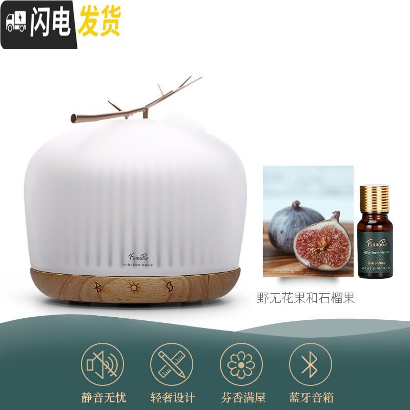 三维工匠澳洲家用精油香薰机蓝牙音乐加湿器小型便携卧室喷雾 (升级款)金枝香薰机+野无花果和石榴果