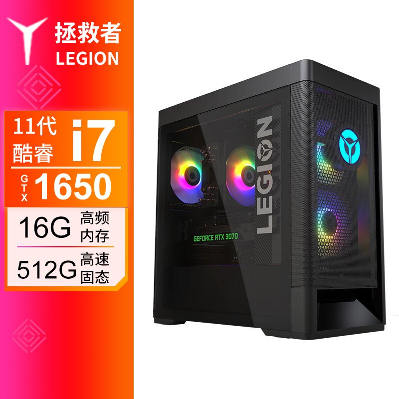 联想(Lenovo)拯救者刃7000K i7-11700F 16G 2T+512G SSD GTX1650 4G