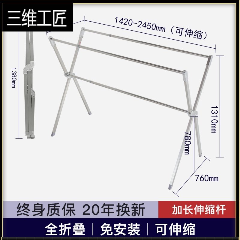 晾衣架落地折叠室内家用304不锈钢阳台晾被衣杆室外晒衣架器 三维工匠 全折叠可伸缩2.5米（免安装承60O48N