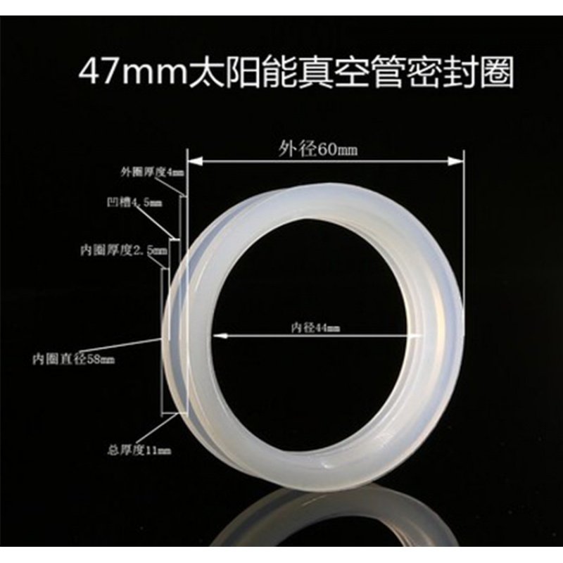 太阳能真空管密封圈橡胶垫水箱闪电客内胆垫子圈太阳能硅胶圈20/47/58 47胶圈50个