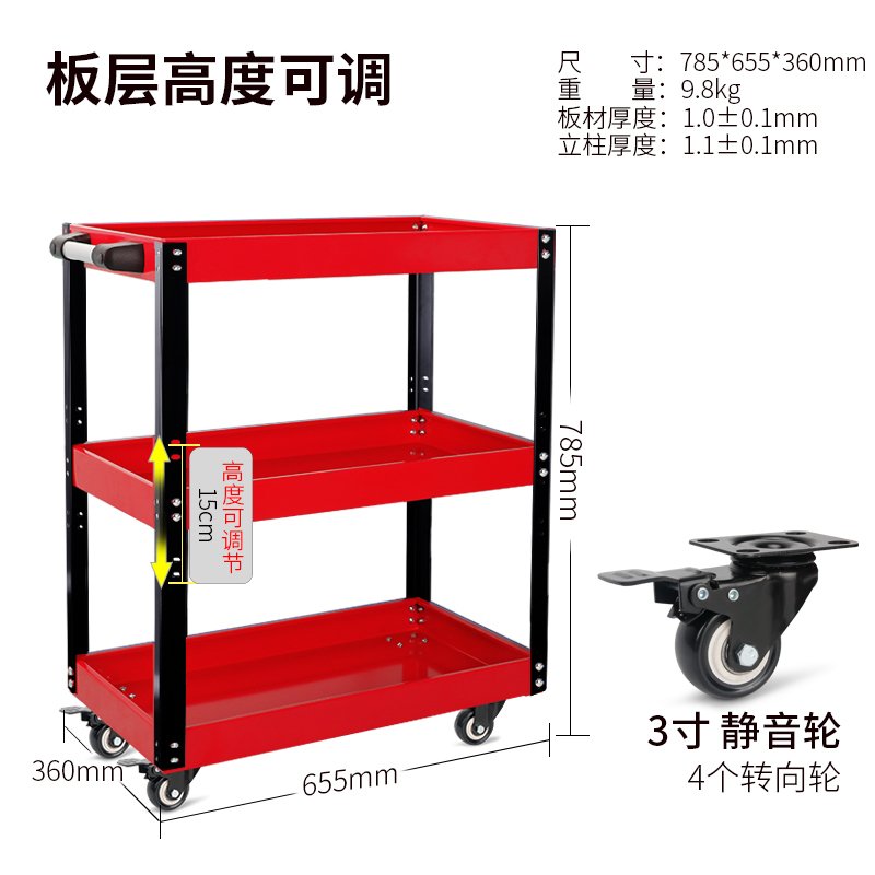 三层工具车闪电客汽修维修手推车柜小多功能零件五金移动修车箱架子层 【红黑】层板可调款-静音刹车轮