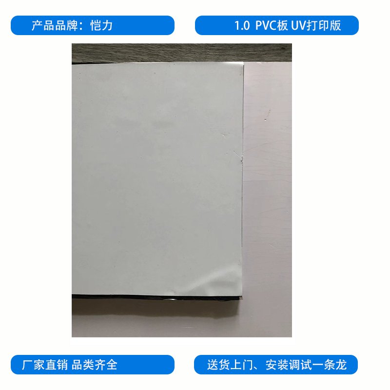 恺力KL——750发光板PVC板1.0PVC板UV打印发光板50cmX30cm