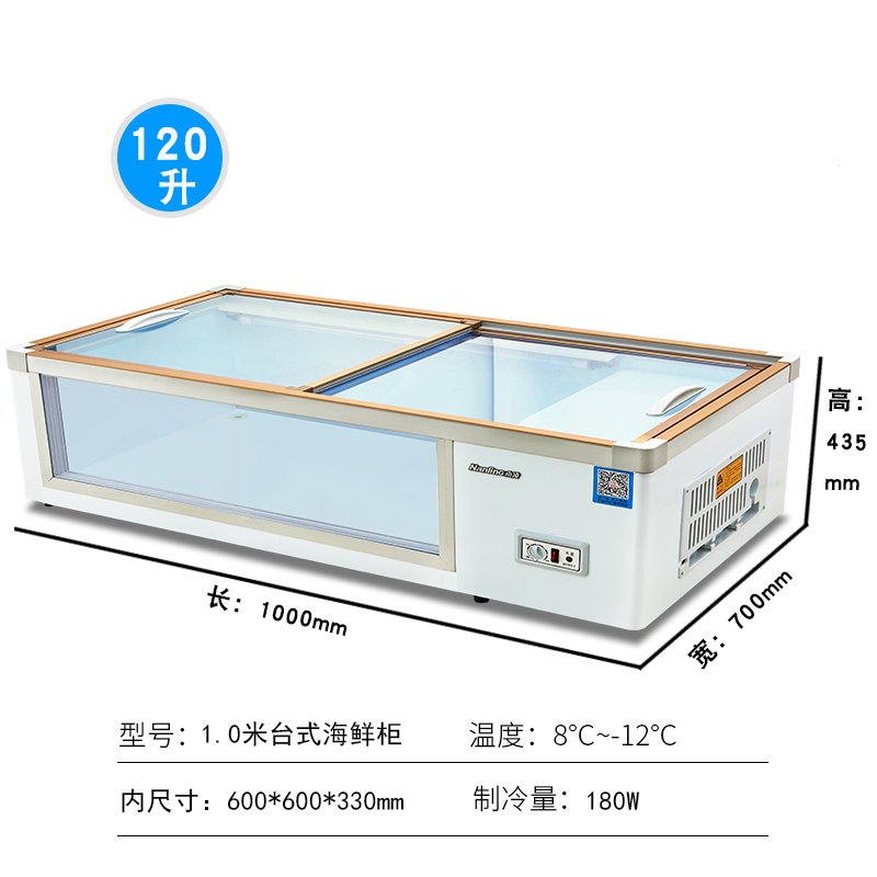 南凌台式海鲜柜商用展示柜玻璃门冰柜烧烤冰箱串串冷柜卧式冷冻冷藏保鲜速冻水果蔬菜移动摆摊麻辣烫点菜肉类双门1.0米