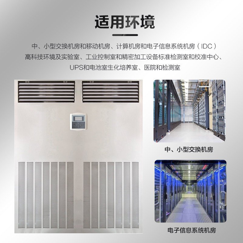 海信11匹精密空调IT机房配电通信房恒温恒湿中央空调基站空调实验室调漆室等260LW/TS06SJD（带加热，远红外加湿