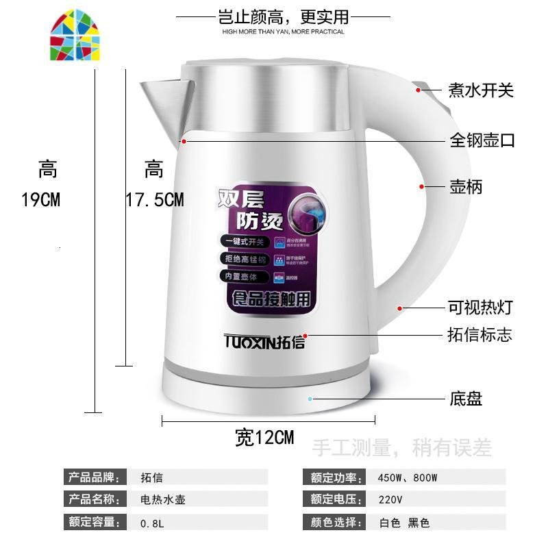 便携式烧水壶0.8L小型功率全自动旅行静音宿舍迷你小容量电热水壶 FENGHOU 白色450W【食品级普通版】_969