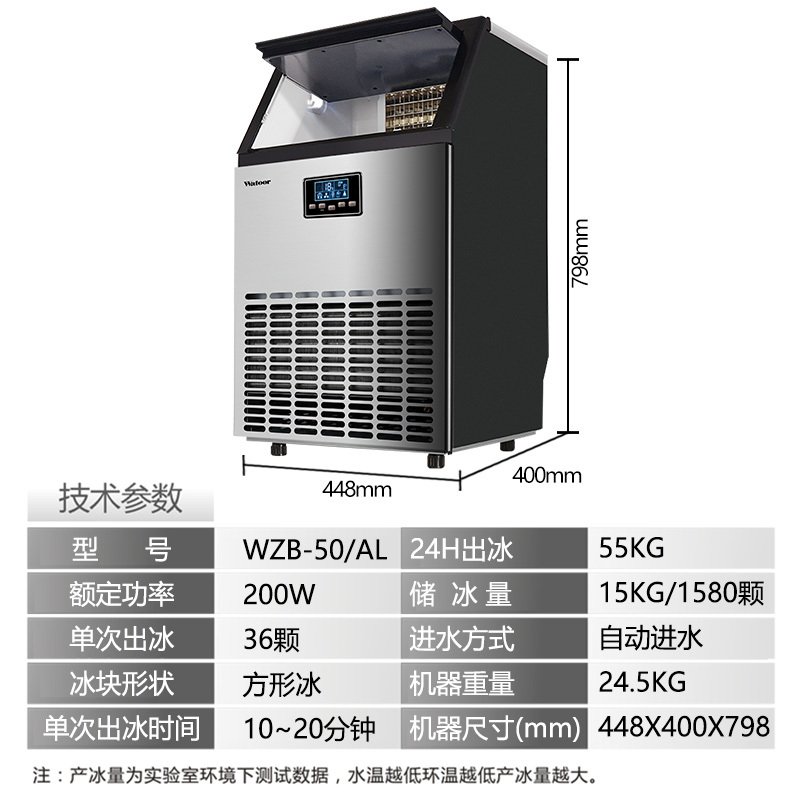 沃拓莱WZB-50/AL大型商用制冰机 刨冰制冰机家用方冰机奶茶店酒吧沙冰制冰机55kg千克制冰机