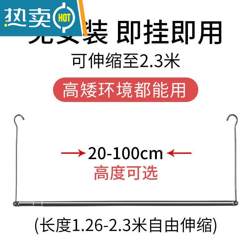 XIANCAI家用阳台室内晾衣杆不锈钢晒衣架免安装伸缩单杆防盗网晒被子器 高80cm 杆长度126~230cm 【长款】