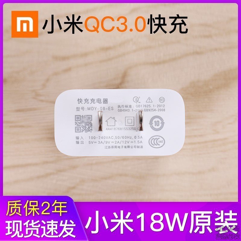 小米6x手机充电器小米cc9e/mix3/A3原装8A快充qc3.0直冲18w数据线 小米QC30快QGEX0W