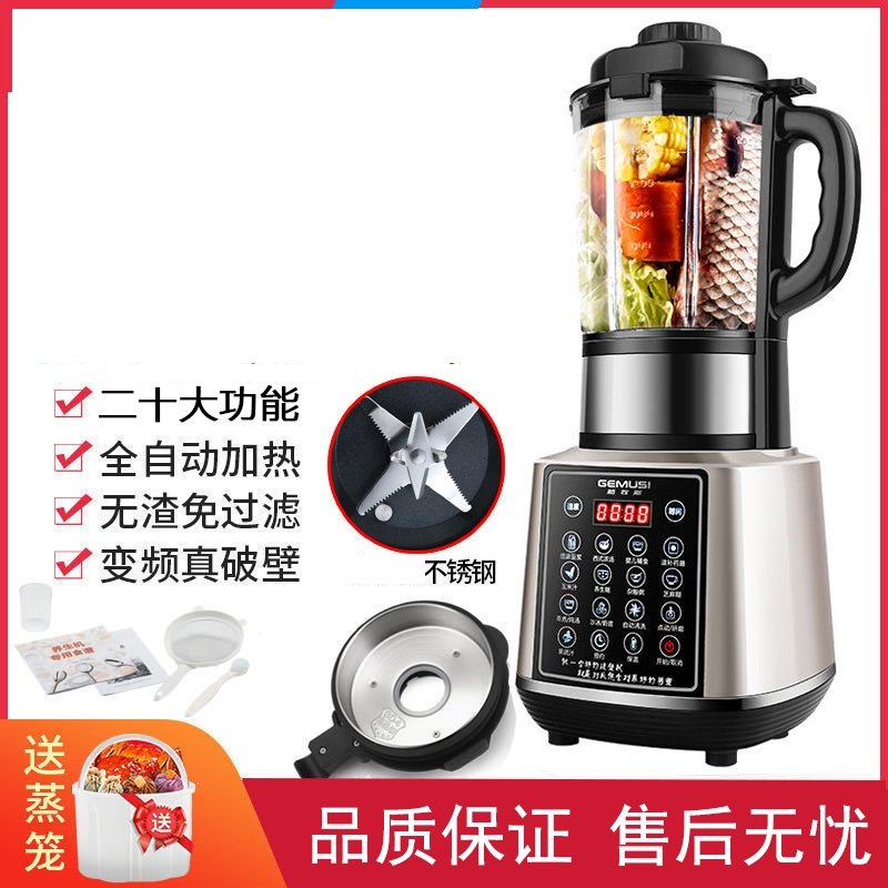 月亮喵破壁机加热家用料理机绞肉多功能生全自动豆浆机沙冰婴儿辅食(DJt)_1