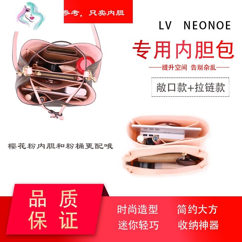 内胆包适用于lv neonoe水桶 内袋收纳化妆包撑包中包定型内包轻便 你那么美 湖蓝色单开单拉链neonoe