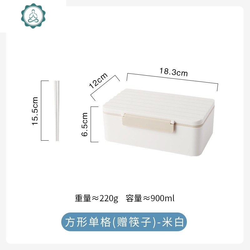 北欧塑料分格饭盒上班族学生密封便当盒微波炉用大容量午餐盒 封后 方形单格（赠筷子）-米白