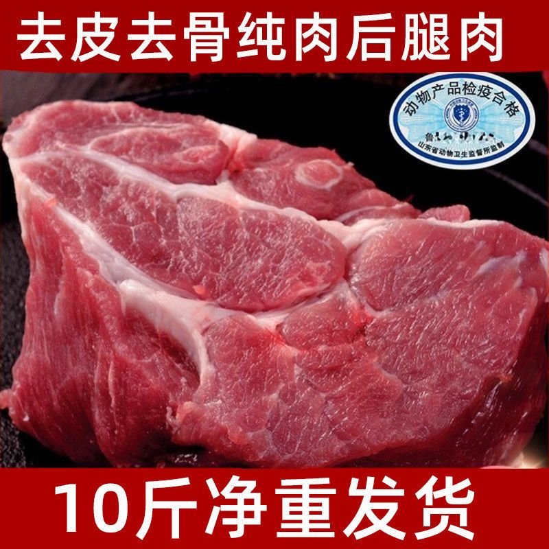 赛卡伊 10斤土猪肉后腿肉鲜猪肉纯肉五花肉前腿肉5斤生猪瘦肉散养黑猪3斤 无皮无骨净重纯肉 10斤装