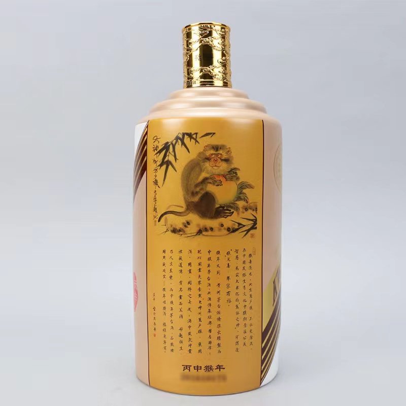 【酒别重逢】贵州茅台酒 丙申猴年生肖纪念酒53度1.5L酱香型白酒