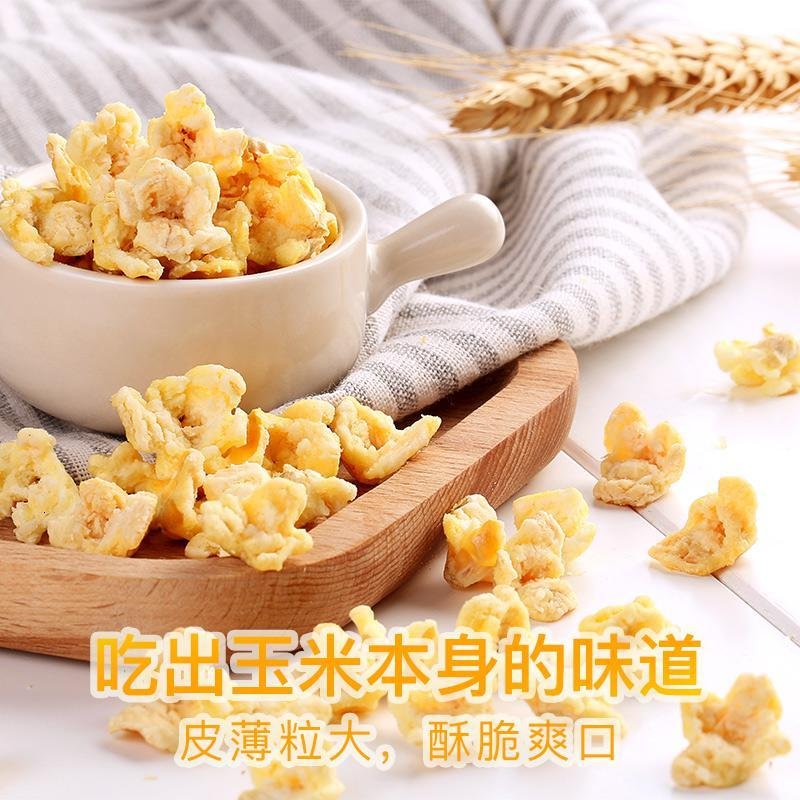 【金玉米豆70g*2袋】零食网红小吃奶油味爆米花膨化食品 【百草味】黄金玉米豆70g*5袋_418