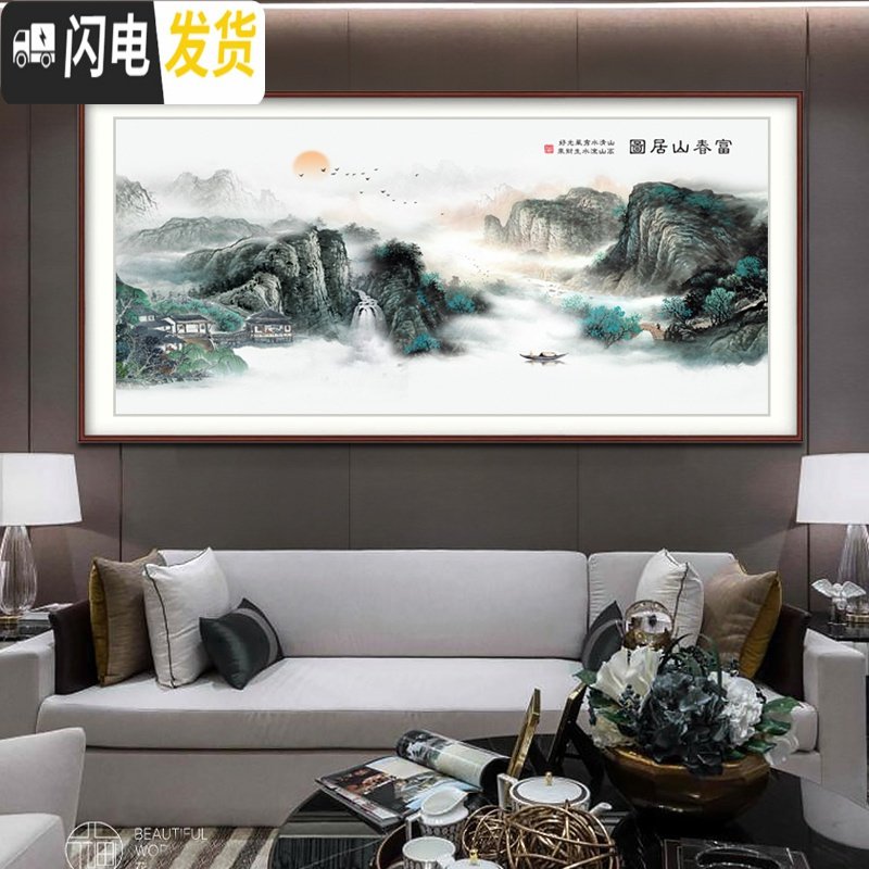 三维工匠富春山居图十字绣2019新款线绣自己绣客厅大幅风景山水画流水生财 中格190*80丝线精准印花