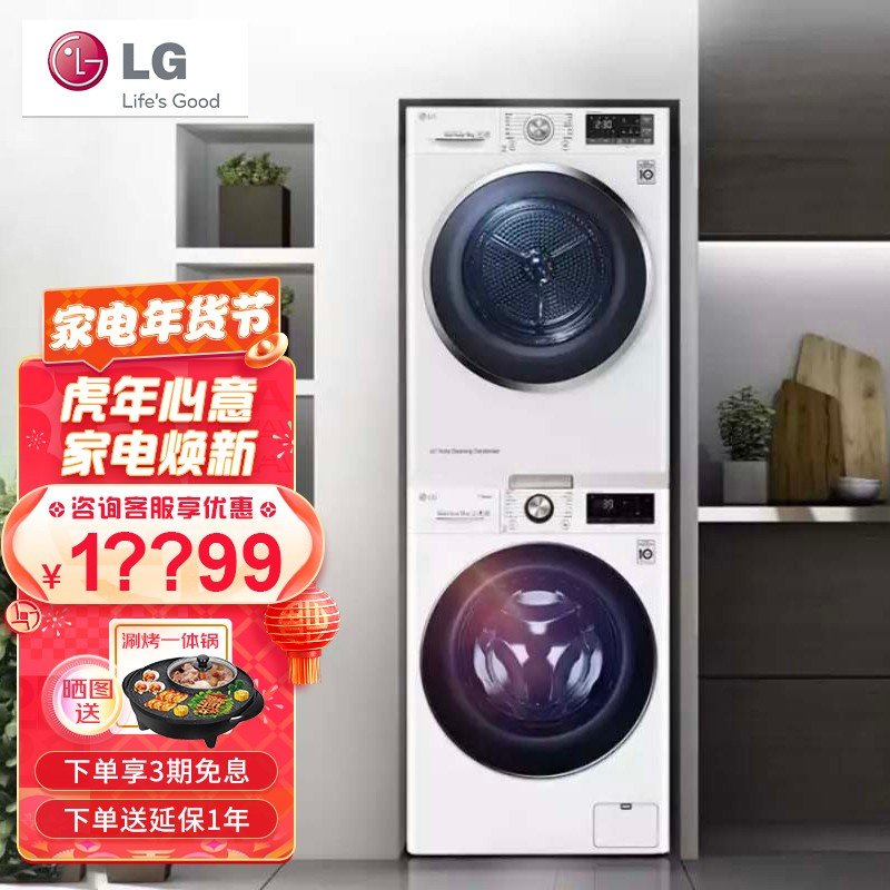 LG 洗烘套装 11kg速净蒸汽直驱电机滚筒洗+10kg双变频热泵烘干机除菌除螨 FY11WX4+RH10V3AV4W