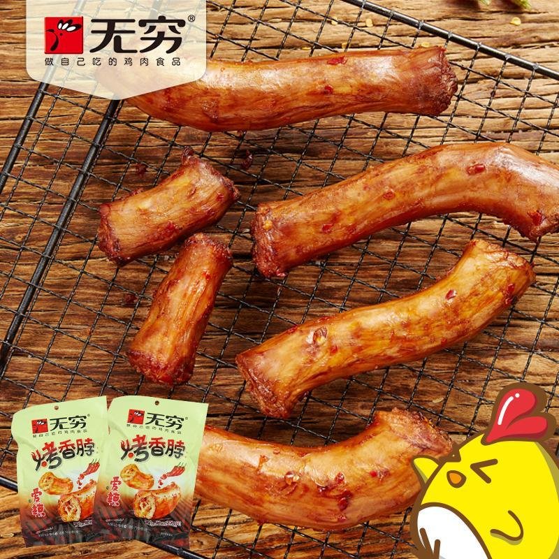 无穷爱辣烤香脖56g+赠8g袋装鸡脖鸡肉休闲零食品小吃零嘴_366