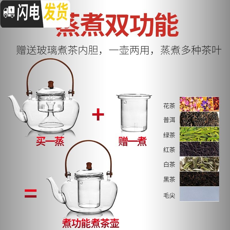 三维工匠玻璃煮茶器煮茶壶蒸汽蒸茶器套装电陶炉全自动黑茶日式烧煮炉家用 13黑渊炉+赋羽(蓝)提梁壶+6杯