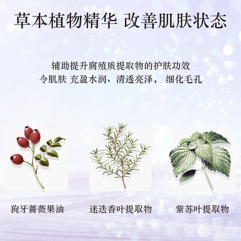 黛珂(COSME DECORTE)植物韵律水乳组合精华美容液 植物韵律两件套 植物韵律水乳套 滋润型