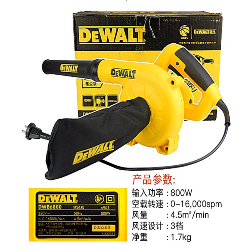 得伟DEWALT DWB6800-A9调速吹风机吹吸两用吹吸尘机（电脑除尘清洁器）工业施工吹尘鼓风机800W