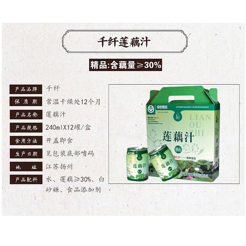 【中华特色.宝应馆】千纤(Carola)精品莲藕汁蔬果饮品240ml*12罐礼盒装生榨藕汁植物性蛋白饮料