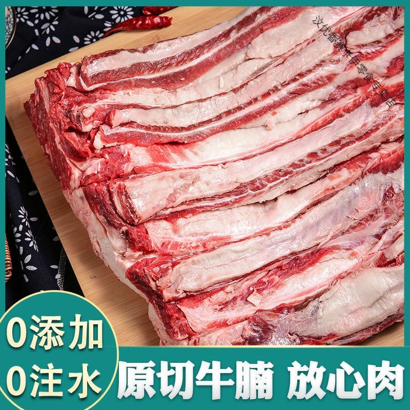 原切牛腩新鲜现杀正宗黄牛肉批发生鲜牛腩肉牛肉生鲜肉类火锅食材 原切牛腩2斤装【不调理】205L8W