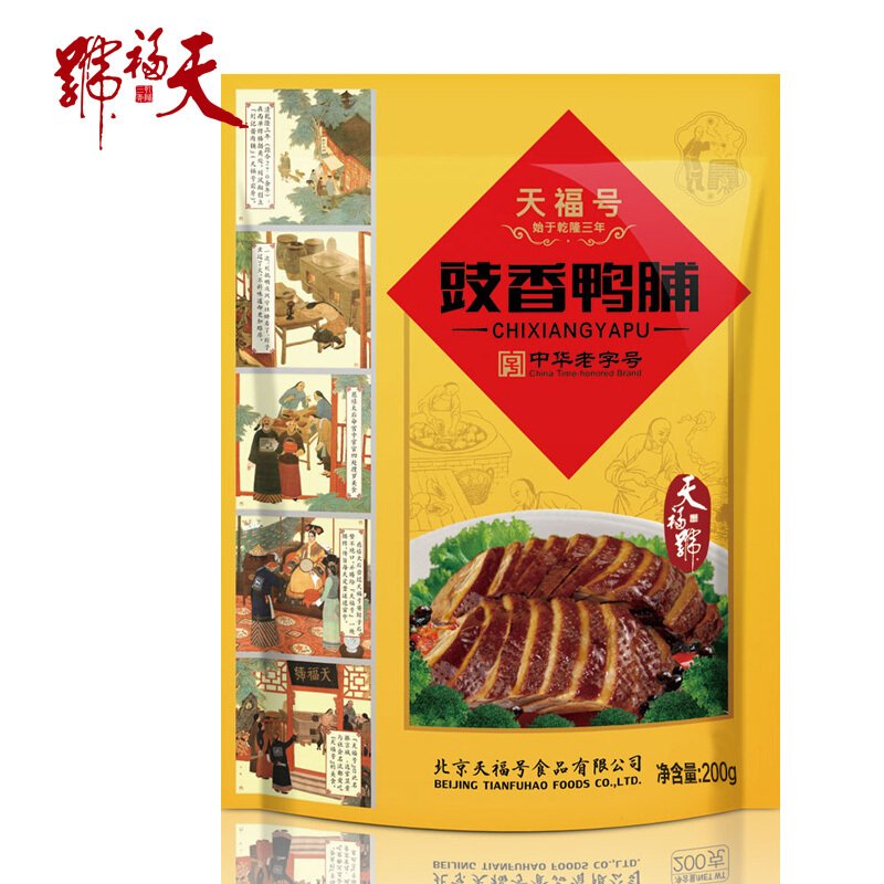 天福号-豉香鸭脯（自立袋）200g