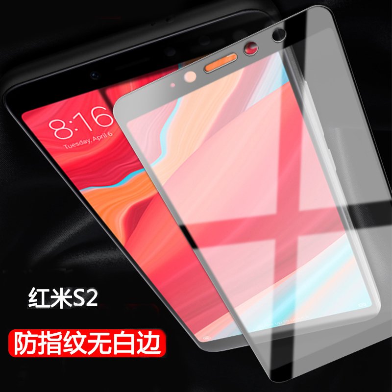 【送手机壳】轻万红米s2钢化膜小米redmi全屏玻璃贴膜全网通xiaomi5128gb丝印黑色