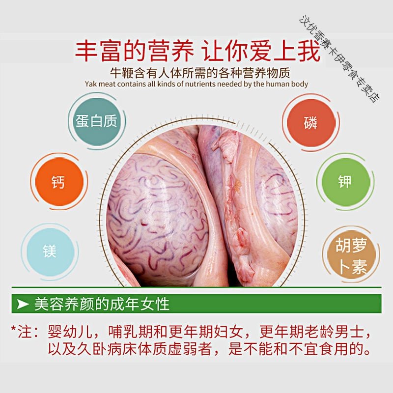 青海祁连山正宗牦牛牛宝牛鞭牛蛋整根一套新鲜每天现杀现宰 2蛋1鞭 QTLRIQQMNVUSKBETNZJYQYZLPRR