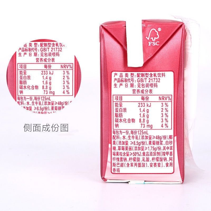 蒙牛 真果粒牛奶饮品 草莓果粒 125ml*6盒