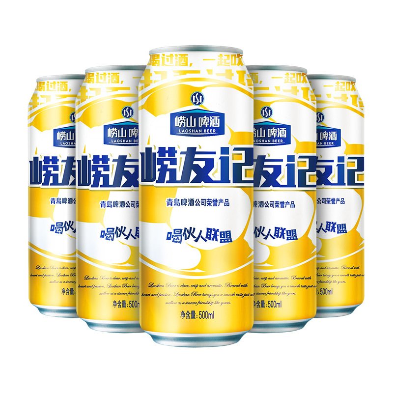 青岛崂山啤酒 崂友记 10度500*12足球罐啤