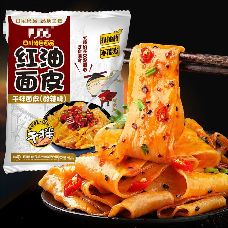 红油面皮干拌面凉皮擀面皮宿舍即食速食方便面泡面整箱批发 3袋 铺盖面（牛肉火锅味）110gXBV062