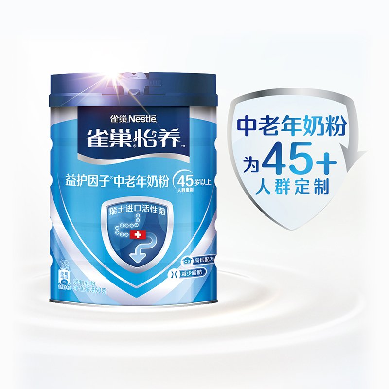 雀巢(Nestle) 怡养高钙中老年奶粉 850克罐装【6罐】