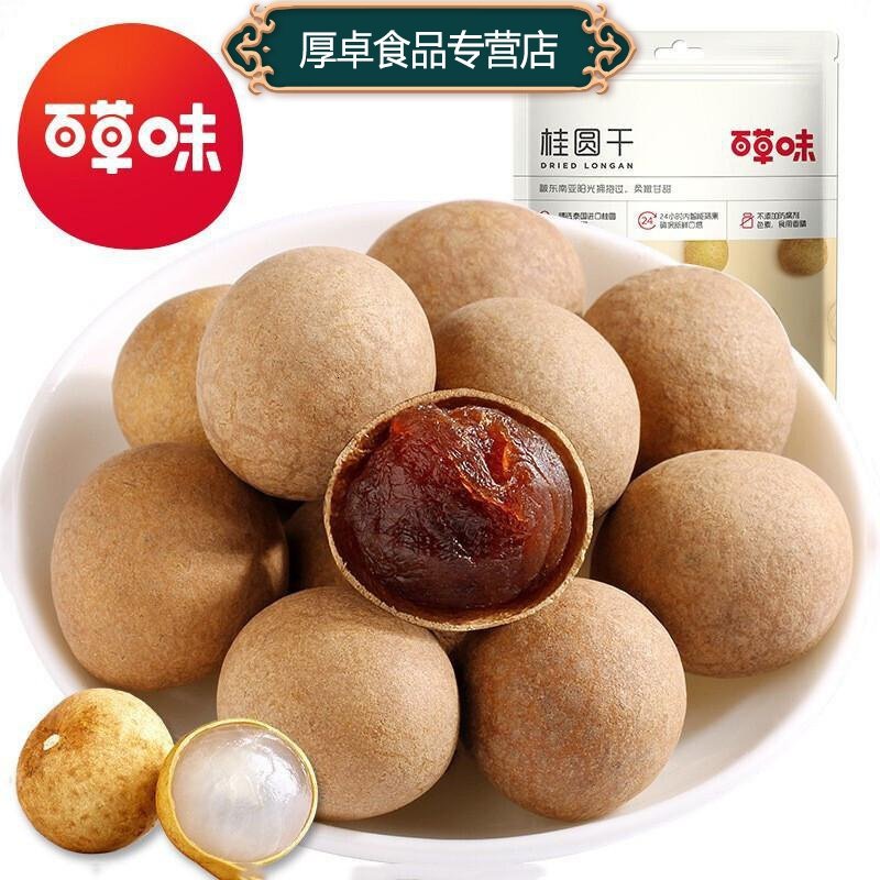 百草味 桂圆干260g袋龙眼肉干特产 休闲食品干果干货零食办公室休闲食品网红零食童年小吃送女友_353