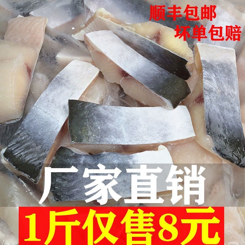 赛卡伊 【巴沙鱼块】海鲜新鲜冷冻带皮无刺巴沙鱼块新鲜巴沙鱼海鲜水产 八斤装