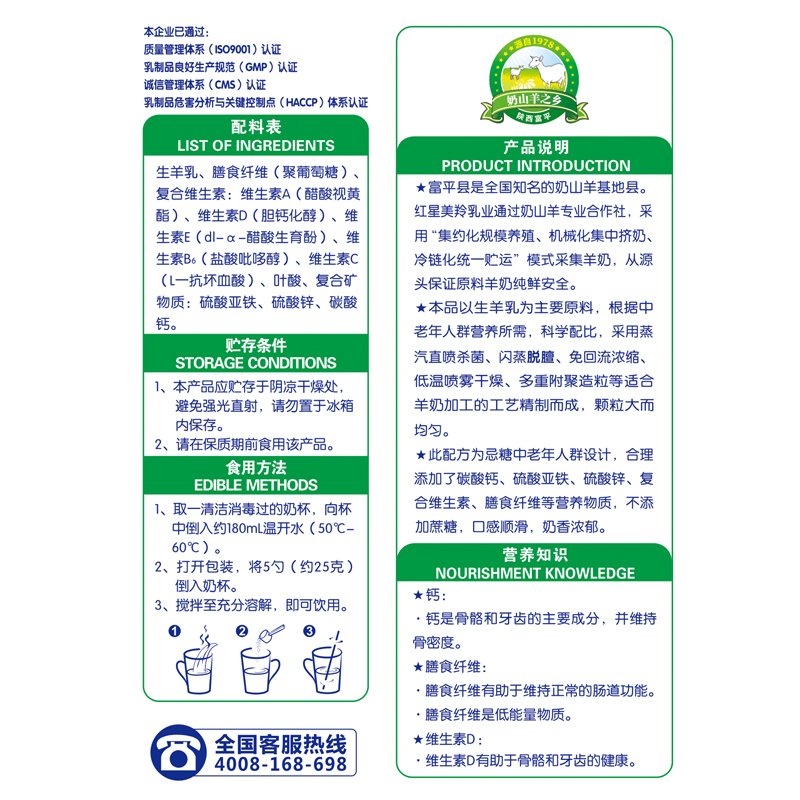 【美羚旗舰店】美羚羊奶粉中老年无蔗糖羊奶粉成人羊奶粉800g整箱6罐装