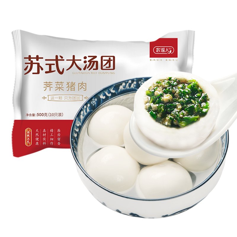 荠菜猪肉汤圆500g（50g*10枚）