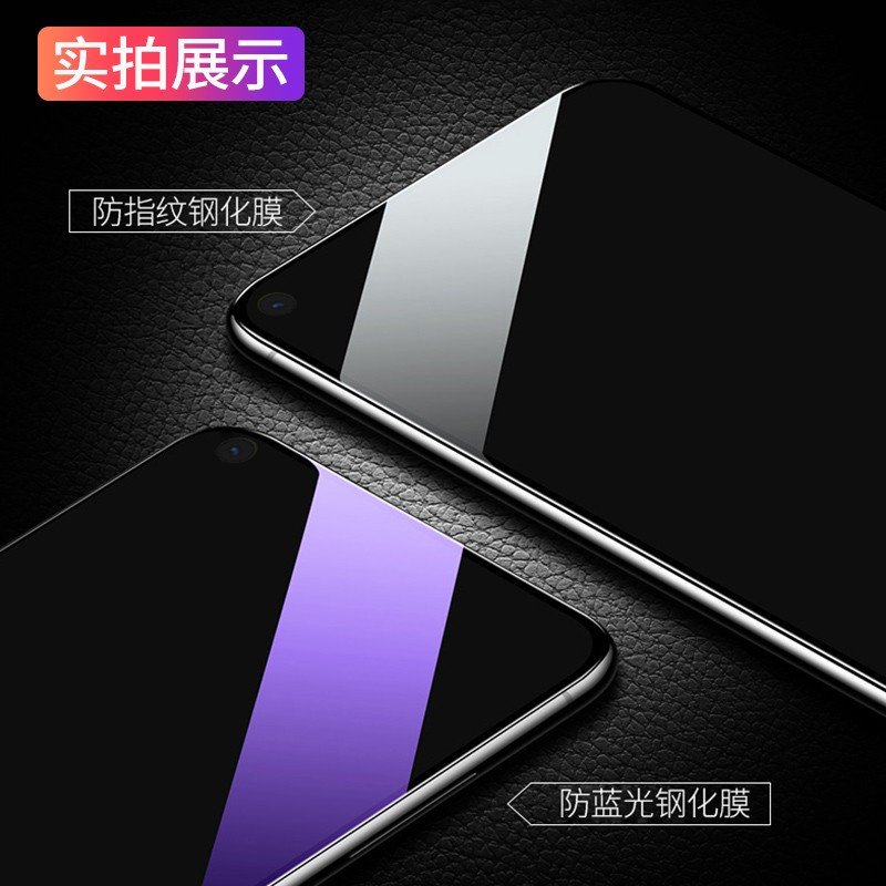 vivo iqoou1全屏蓝光钢化膜