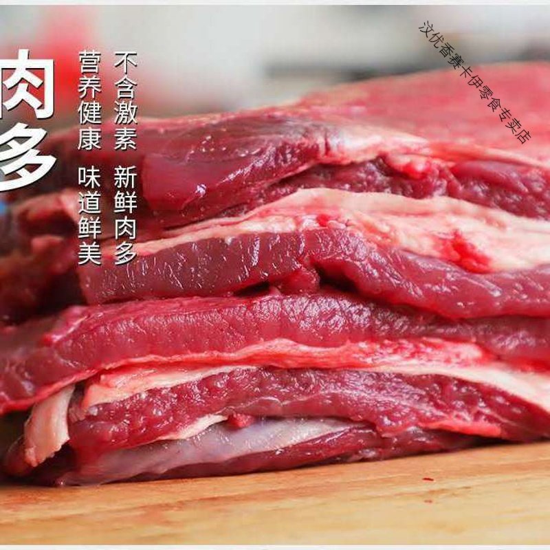 原切牛腩肉新鲜牛肉 牛腩 黄牛肉批发冷冻冰鲜清真 2斤LBXQKJKMSQENRSDEUQANMNLRHDSDGGRRS