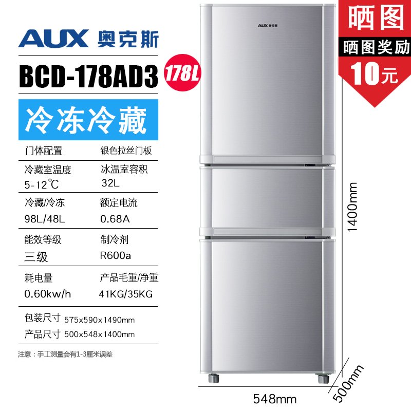 奥克斯（AUX）小冰箱家用冷藏冷冻电冰箱小型双节能静音宿舍出租房保鲜 奥克斯178L双门冰箱拉丝银全国联保冷藏+_631