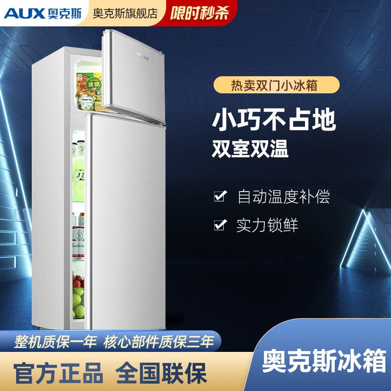 奥克斯（AUX）家用双门迷你小型冰箱 冷藏冷冻保鲜小冰箱 宿舍租房节能电冰箱 BCD-50K128 50升 银色