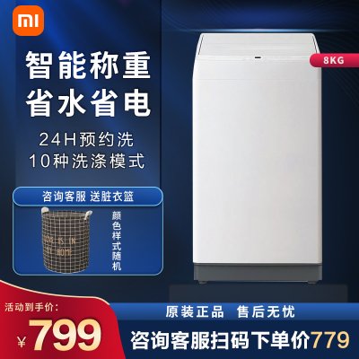 小米(mi)XQB80MJ102洗衣机