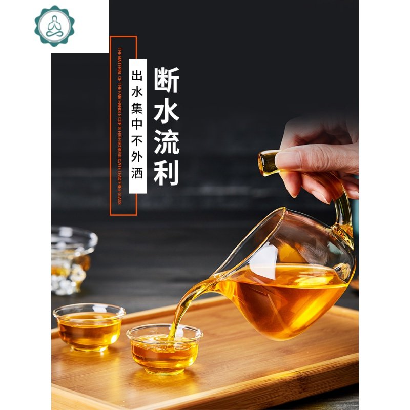 玻璃公道杯 分茶器泡茶茶漏套装 加厚耐热茶海功夫茶具配件 封后 翘把公道杯绿色360ml